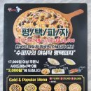 수피자 이미지