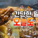 에스알푸드오늘도찜닭 이미지