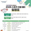 (주)드림스포츠 네이버블로그