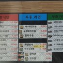 능이소고기국밥