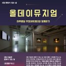 우민아트센터 이미지