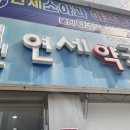 참열린약국 이미지