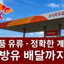 소나무주유소 이미지