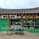 쎄시봉 추억의 음악여행 | 국립민속박물관 레트로 추억의거리 입장료 주차 서울종로 가볼만한 곳