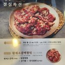귀품찬구리직영점 | [구리맛집] 귀품찬 구리직영점 점심특선 수돼지갈비 정식 솔직후기