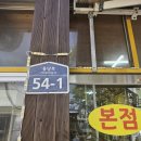 목포왕꽈배기 이미지