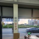 다복칼국수 | 다복칼국수 송절동국수 한 끼부터 모임까지 함께하기 좋은 곳