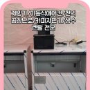 동해종합상사