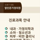 열린문가정의원 이미지