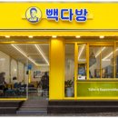 회전다방
