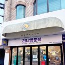 라나맘 신평점 이미지