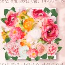 힐링 꽃꽃이 이미지