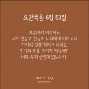 성경에 있는 유월절 성경에 없는 크리스마스 ! (하나님의 교회 안상홍님) 이미지