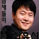 최유신 네이버블로그