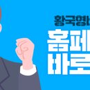 황국형비뇨기과의원 이미지