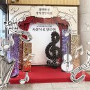 제64회 전국학생음악경연대회 | 평택학생음악경연대회 시상식 포토존 전국출장