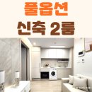 한원빌딩2 | 창동신축빌라 풀옵션 2억 초반대부터 2룸 한원힐트리움 매매