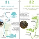 도전리 마을회관 | 경기둘레길 11 (장수폭포-마감산-신륵사-흔암리)