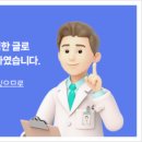 예지항외과의원 이미지