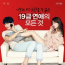 [평007] 영화 '나의 PS파트너'를 보고.... (2013.01.12 작성) 이미지