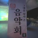 팬플루트(야간) 이미지