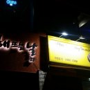 설원칡냉면단양점 이미지