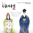 금지옥엽 이미지