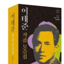 문장강화(이태준)/무서록(이태준)/해방 전-이태준 작품선, 이태준 작품모음집 세트, 이태준 단편 전집 1, 문장의 비결(정희모) 이미지