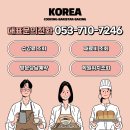 제일학원 | 대구 서구 요리학원 다니면서 달라진 것들 (요리고 입시 준비 후기)