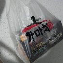 가마치통닭안동옥동점