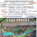 [제165차정기] 12월 제천 한방치유숲길 &amp; 비룡담저수지 트레킹(20241229) 이미지