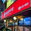 대갈곱창&막창 | 잠실 송리단길 맛집 | 대갈곱창&막창 웨이팅 주차 포장 후기