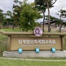 [영양군 체험] 300년 전 음식디미방 맛보러 오세요. 장계향문화체험교육원