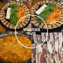 한남동데이트 추천 무쇠김치삼겹 한남점 삼겹살 먹은 후기 알려드려요