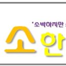 도둑고기안산 이미지