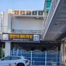 그레이스퀸 | 9900원 부산 크루즈 팬스타 그레이스호 탑승 후기/선셋크루즈/불꽃크루즈/좌석/내부/주차/부산항