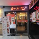 화곡중국식품 | [화곡 맛집] 의문 가득한 우장산역 중국집 '메이탄 강서점' 솔직후기