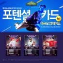 포텐셜