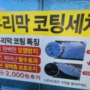 태화광택 이미지