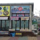 대모회센타 이미지