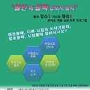 [덕성여대/심리학과] 취업때문에 힘들지? 그럼 불안감소 자신감 향상 포커싱 체험심리치료을 신청해봐~!! (~모집 11/27) 이미지