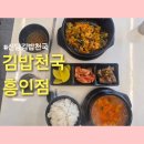 신당김밥천국