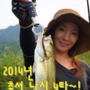 향양천 | 2014년 추석 낚시 4탄~! &lt;진주 남강 수로 투어&gt;