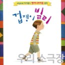 의정부우리소극장 이미지