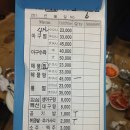 킹콩아구찜 이미지