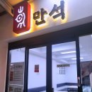 속초관광수산시장 주차장 2 | 강원도 속초 가볼만한 곳 속초중앙시장 속초관광수산시장 주차장 먹거리