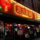 츠츠허허 - 파주시 소리천로 25 | 츠츠허허