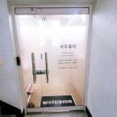 서우목장 2 | 광주 여름철 발 각질관리는 서우뷰티 패디플래닝