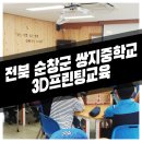 쌍치중학교 이미지