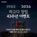 배워서떠나자 스페인어(심화) | 스페인어 처음이라면? 강남스페인어학원 파고다 이세인 선생님!